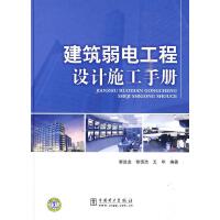 建筑科學(xué)中的弱電工程設(shè)計 智能建筑的神經(jīng)系統(tǒng)